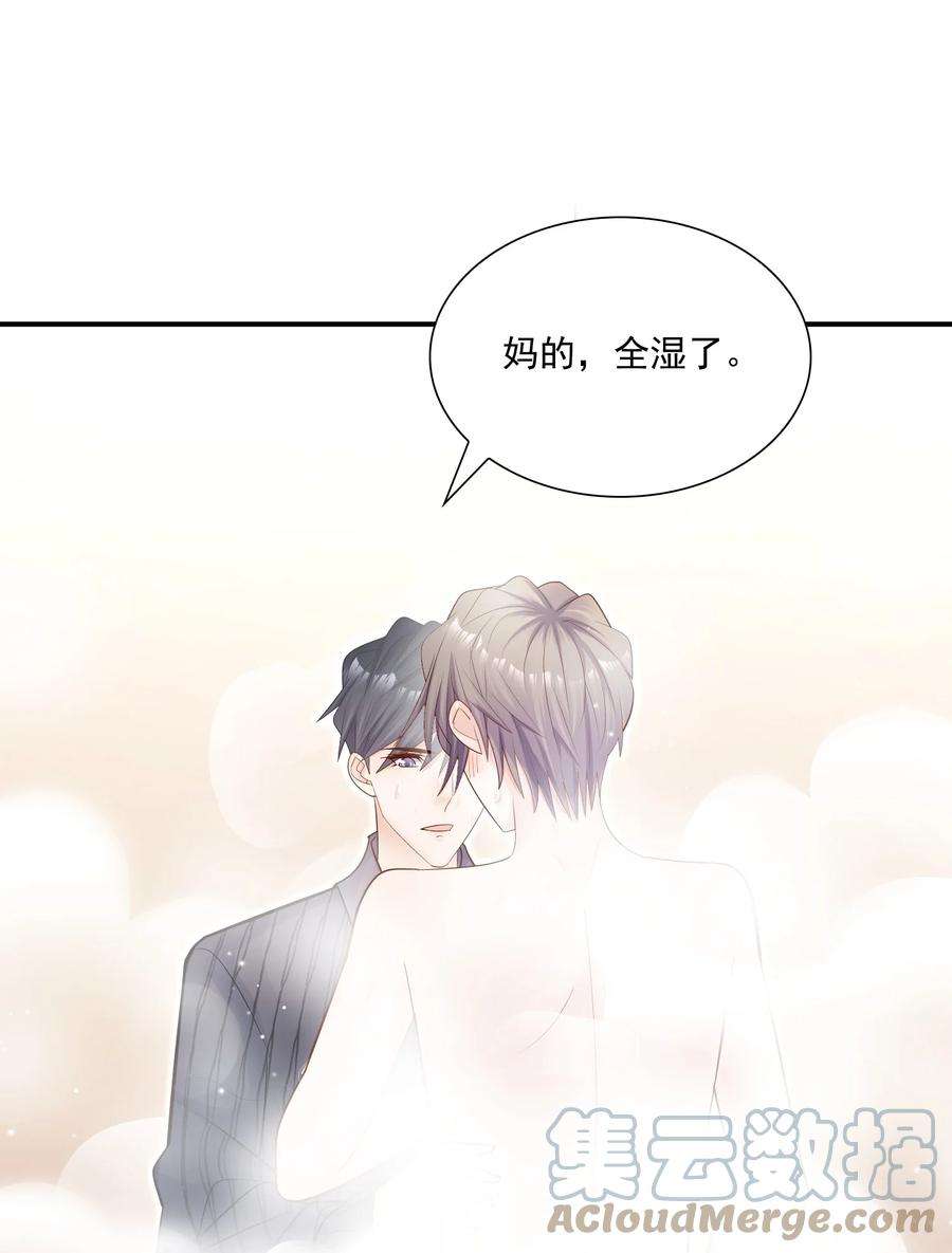 他生来就是我的攻026 你到底进来干嘛！