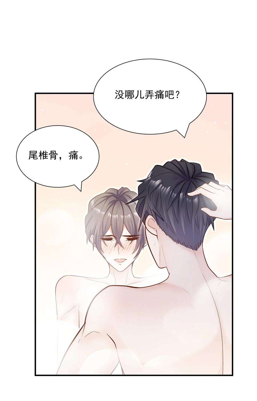 他生来就是我的攻026 你到底进来干嘛！