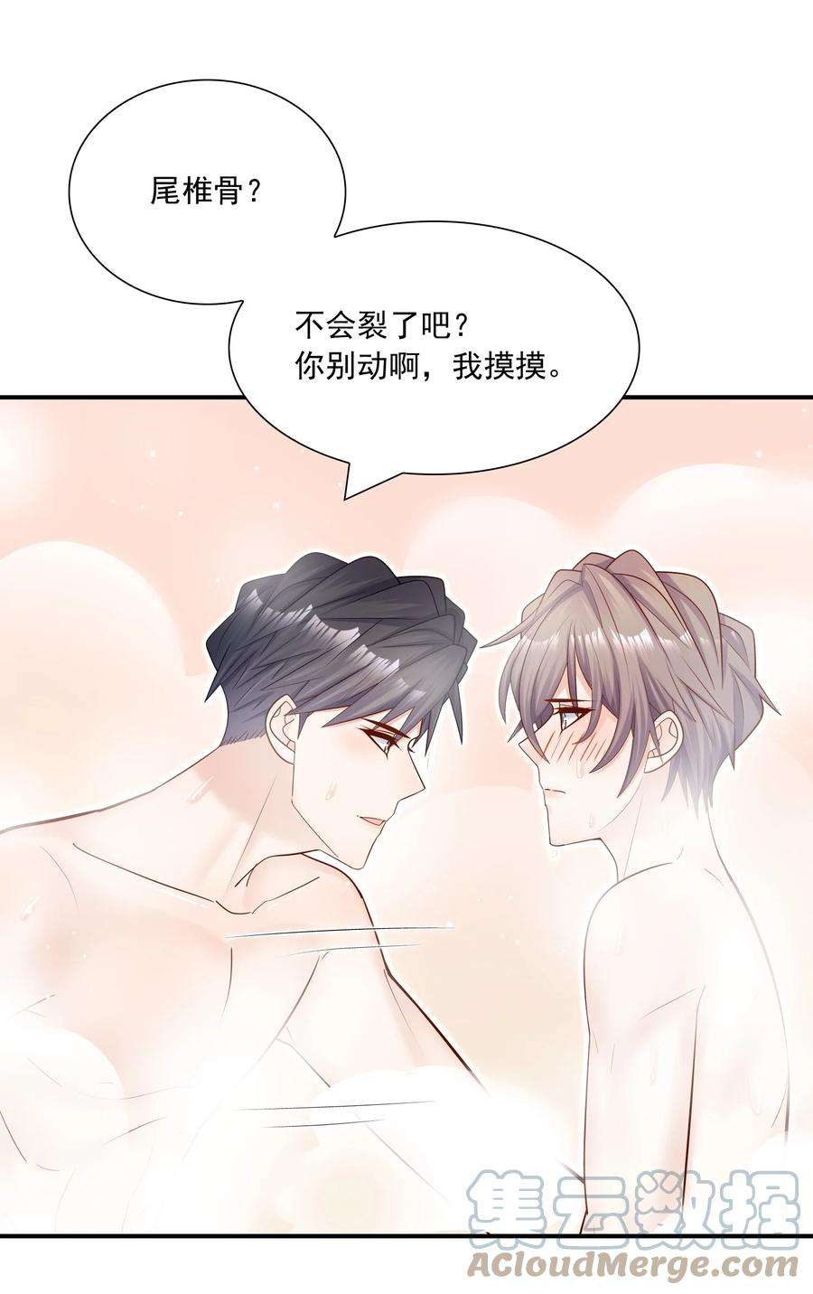 他生来就是我的攻026 你到底进来干嘛！