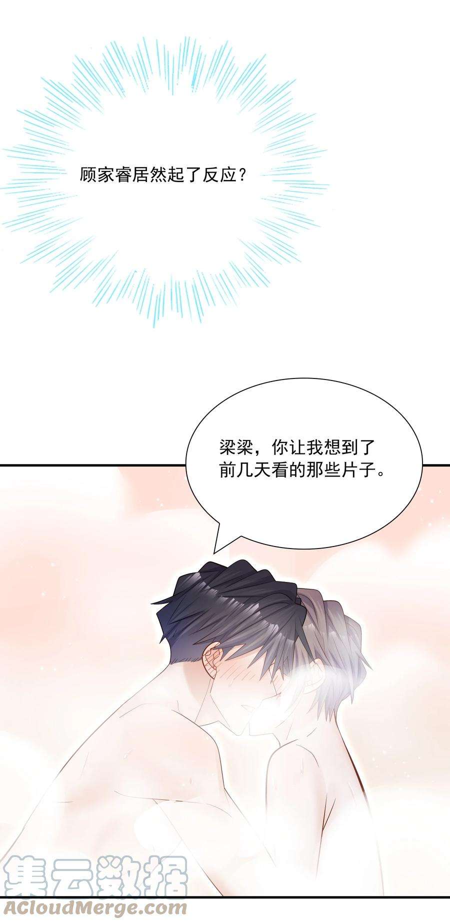 他生来就是我的攻026 你到底进来干嘛！