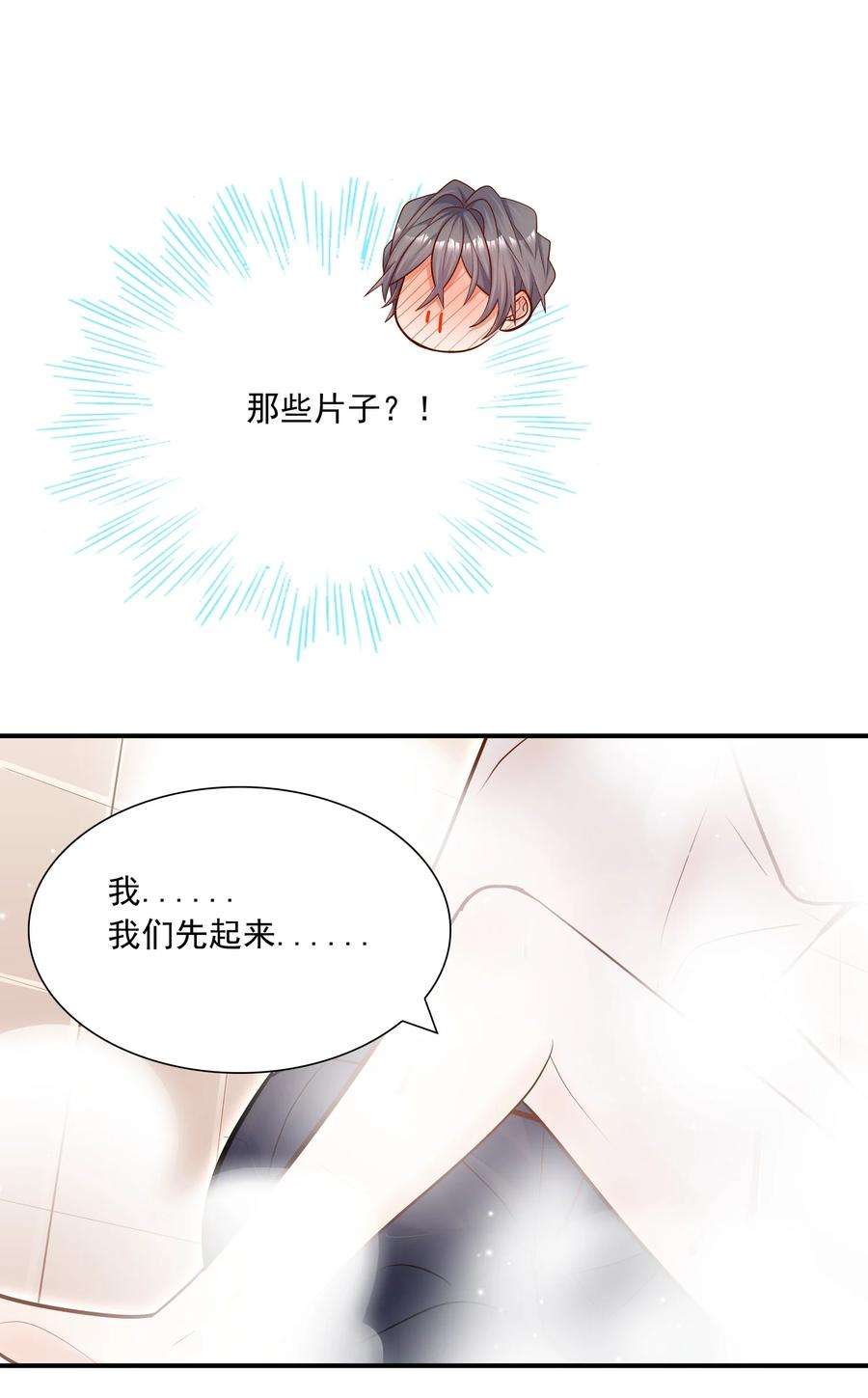 他生来就是我的攻026 你到底进来干嘛！