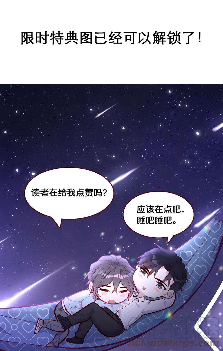 他生来就是我的攻026 你到底进来干嘛！