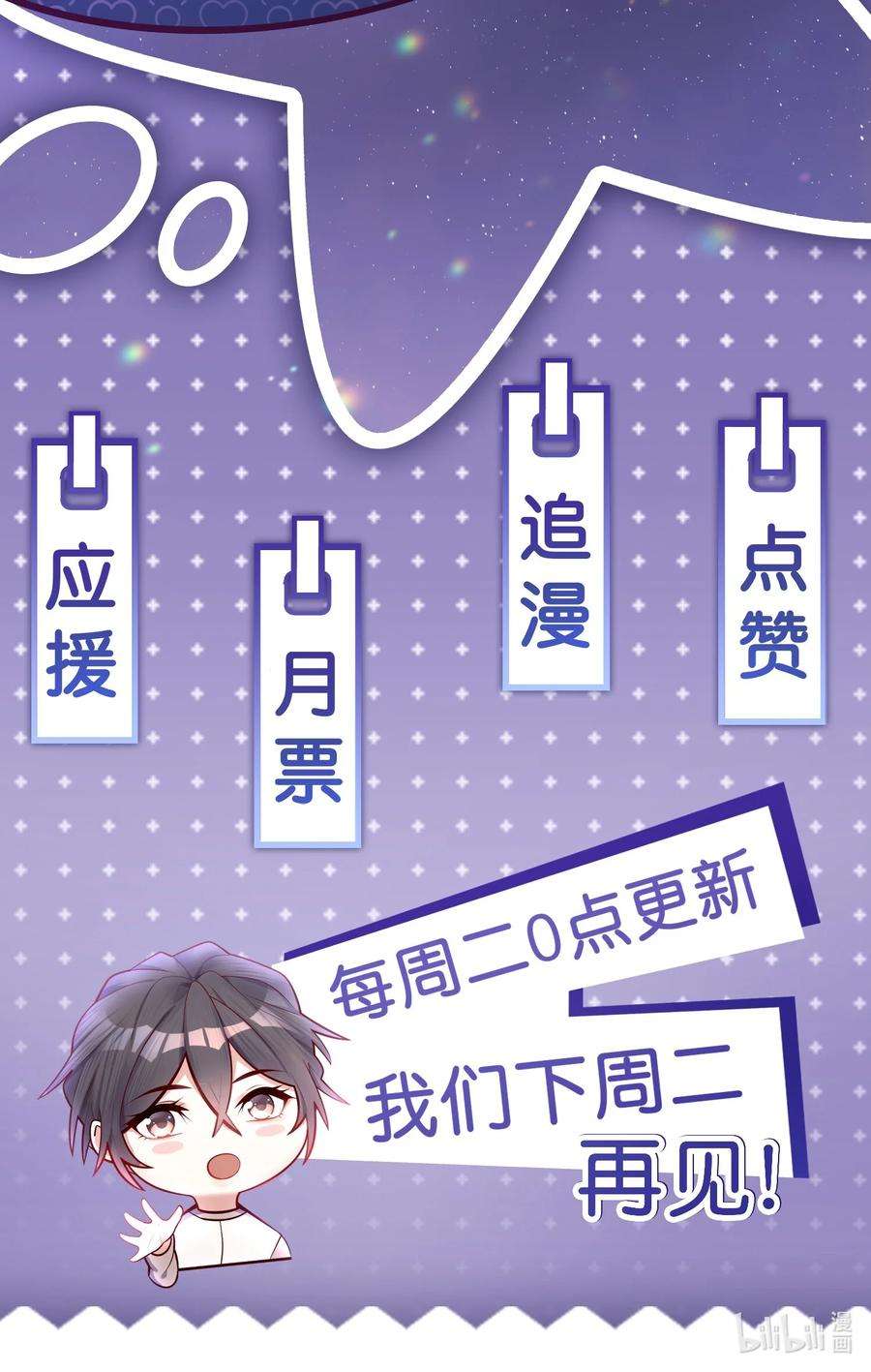 他生来就是我的攻026 你到底进来干嘛！