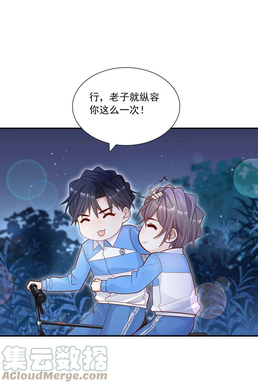 他生来就是我的攻026 你到底进来干嘛！