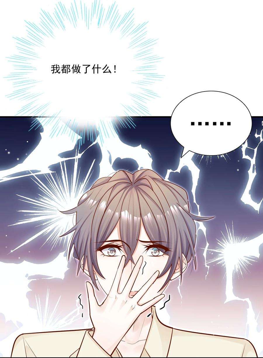 他生来就是我的攻027 我帮你！