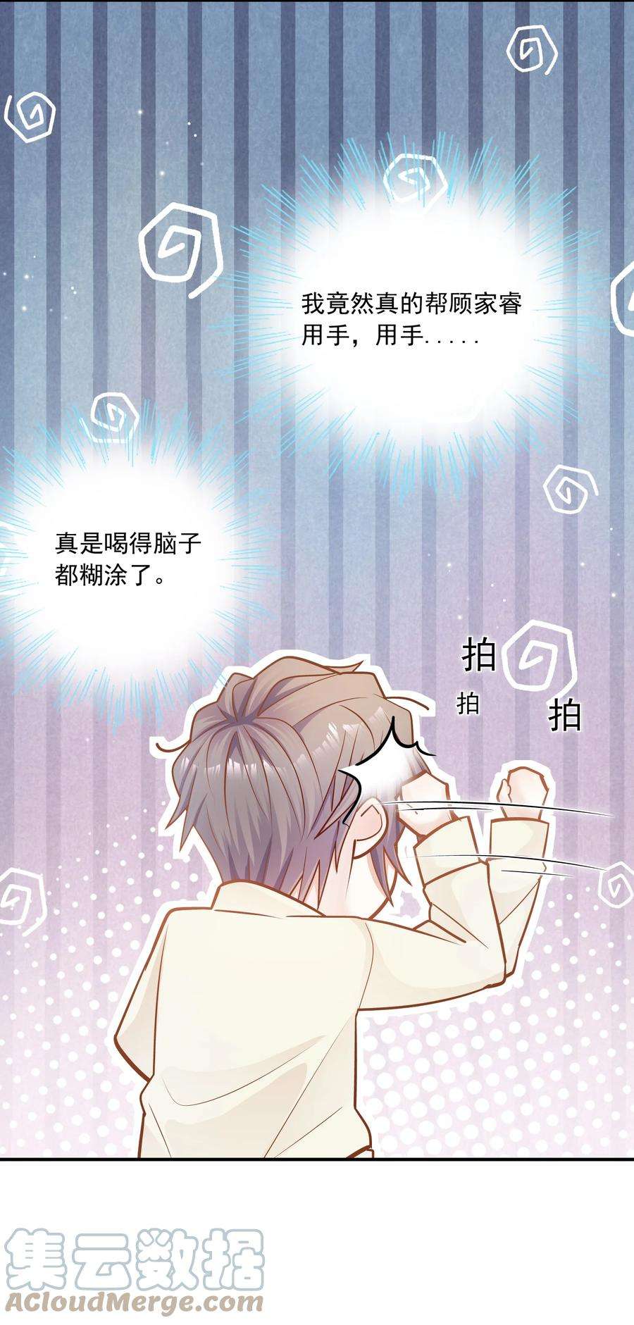 他生来就是我的攻027 我帮你！