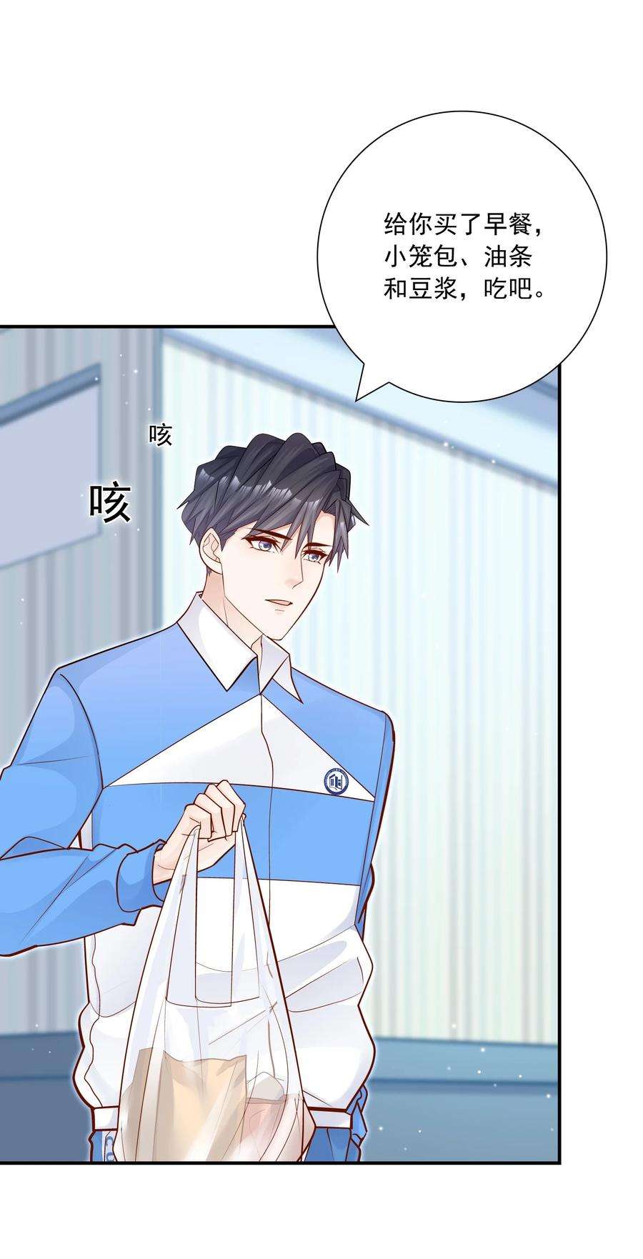 他生来就是我的攻027 我帮你！
