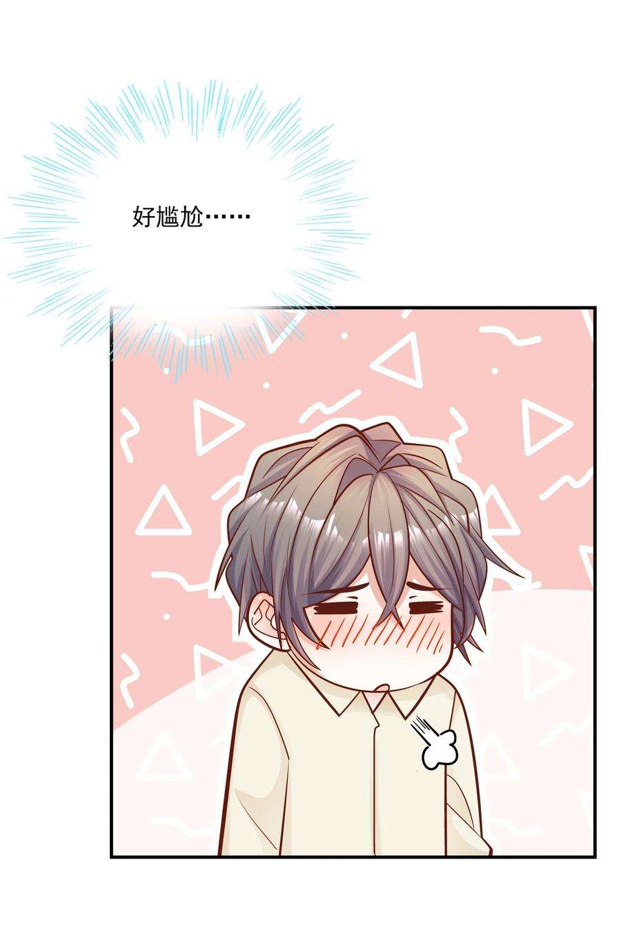 他生来就是我的攻027 我帮你！