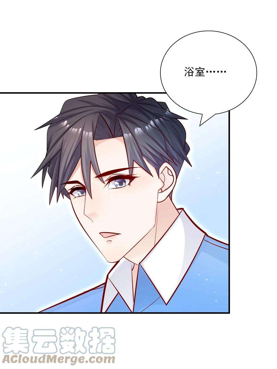 他生来就是我的攻027 我帮你！