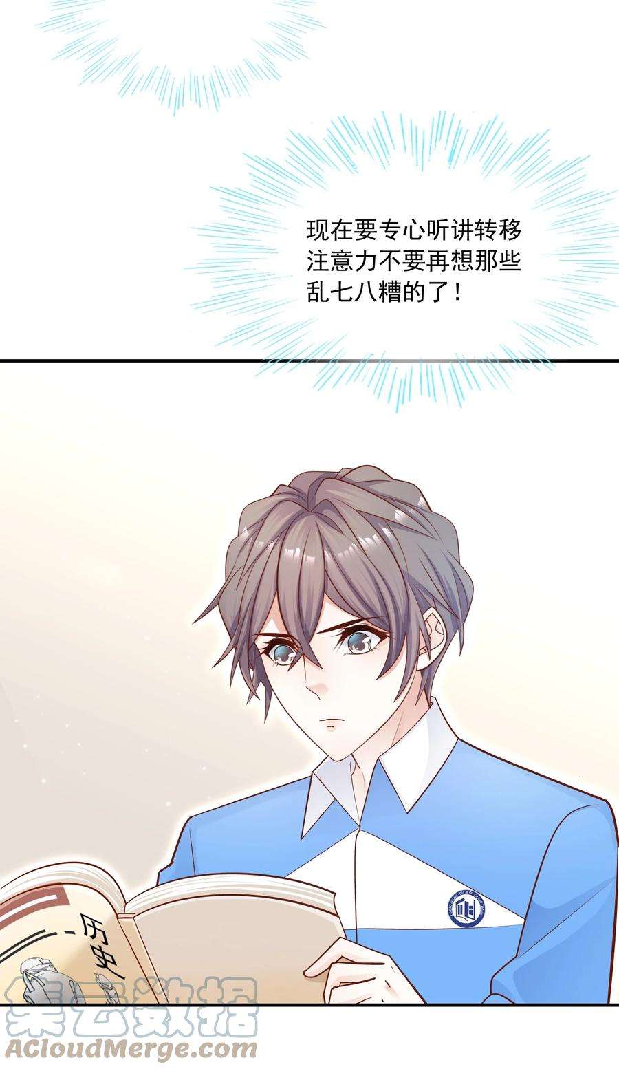 他生来就是我的攻027 我帮你！