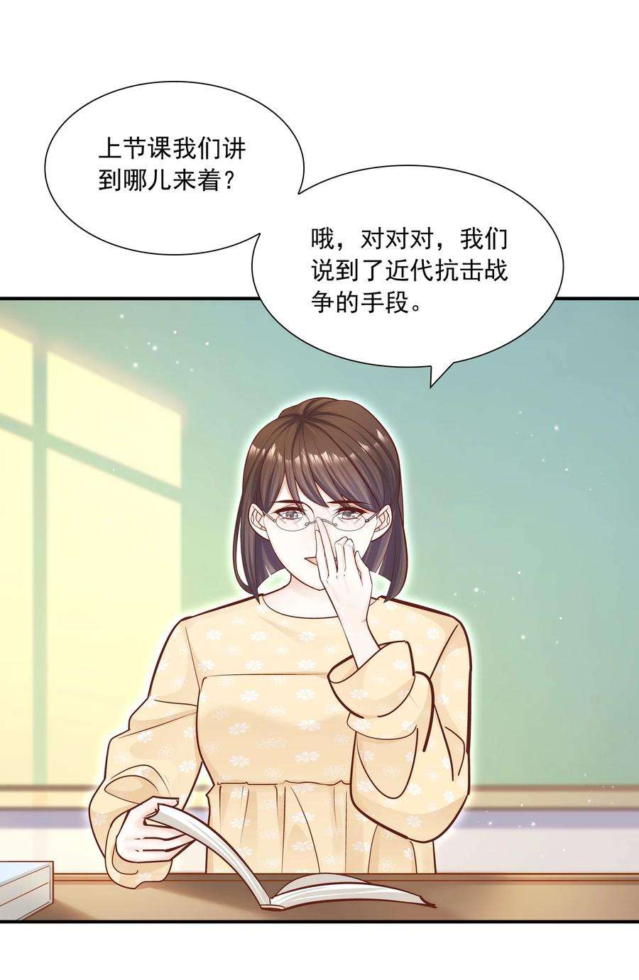 他生来就是我的攻027 我帮你！