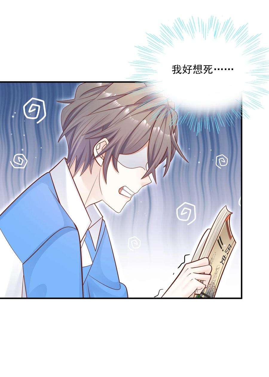 他生来就是我的攻027 我帮你！
