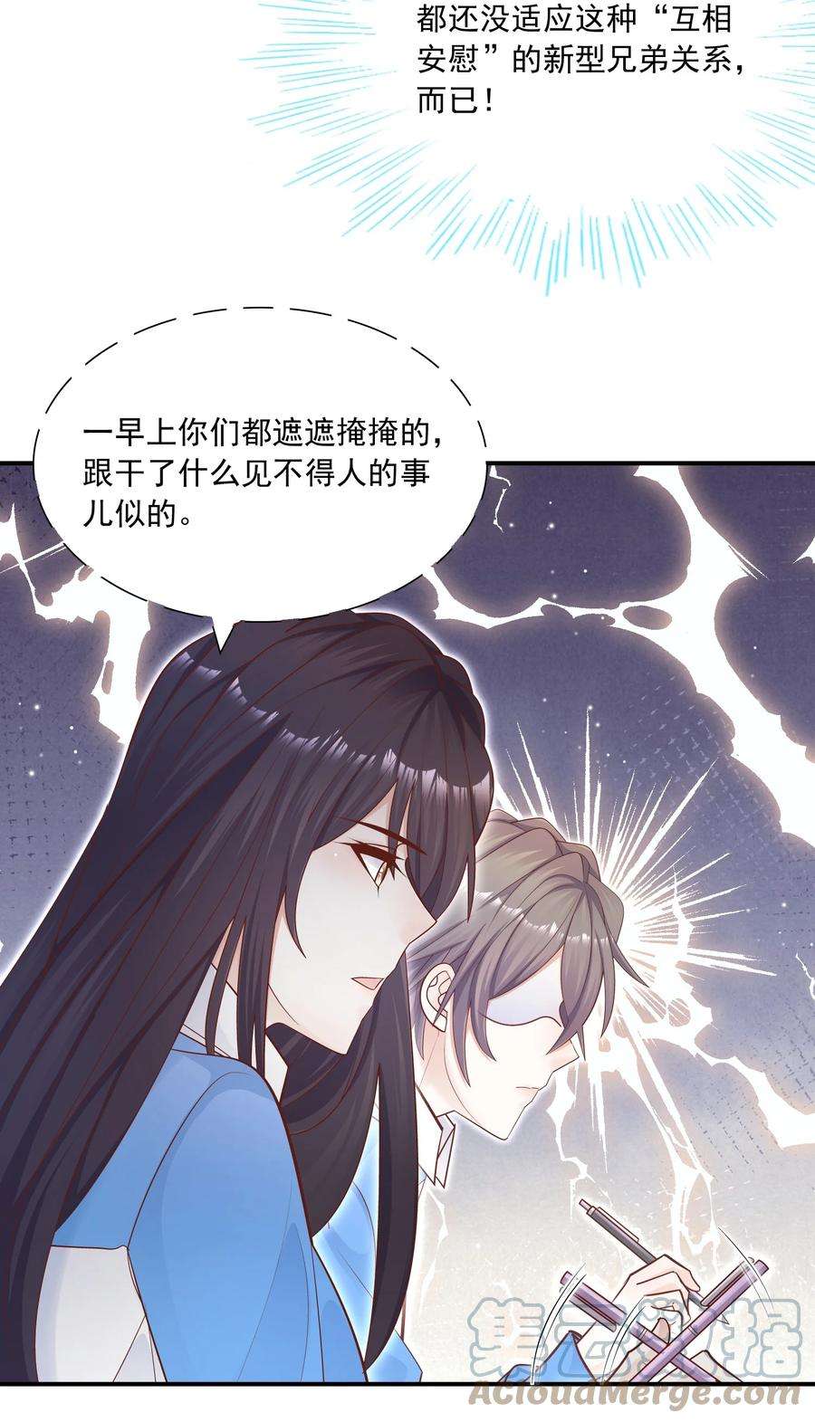 他生来就是我的攻027 我帮你！