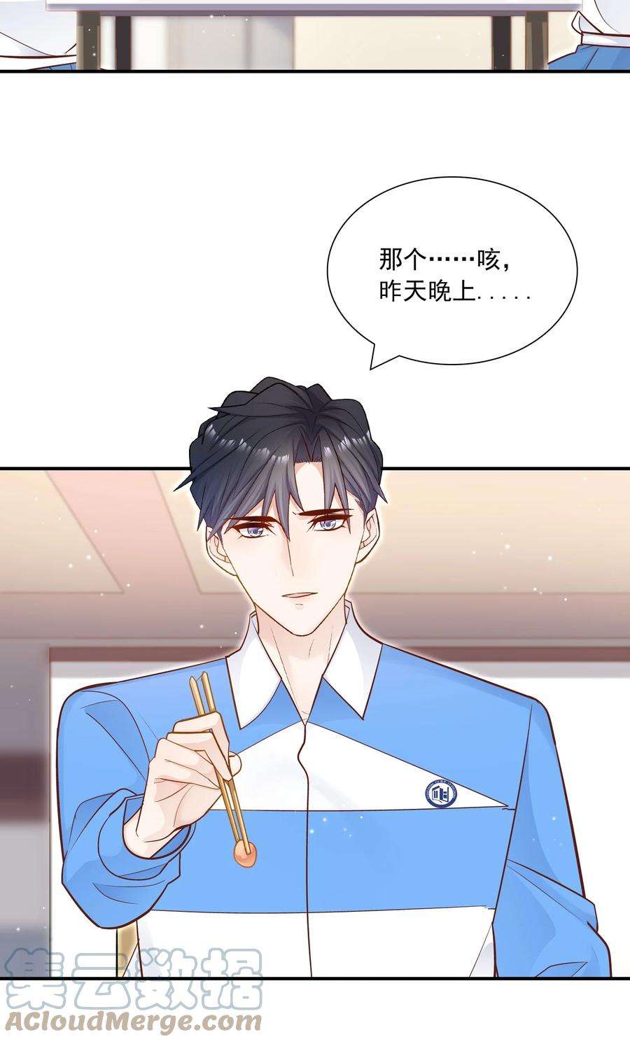 他生来就是我的攻027 我帮你！