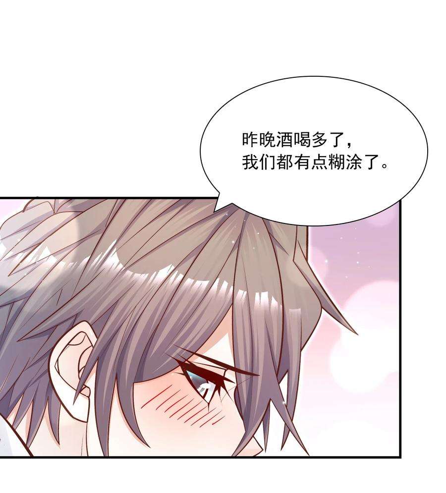 他生来就是我的攻027 我帮你！