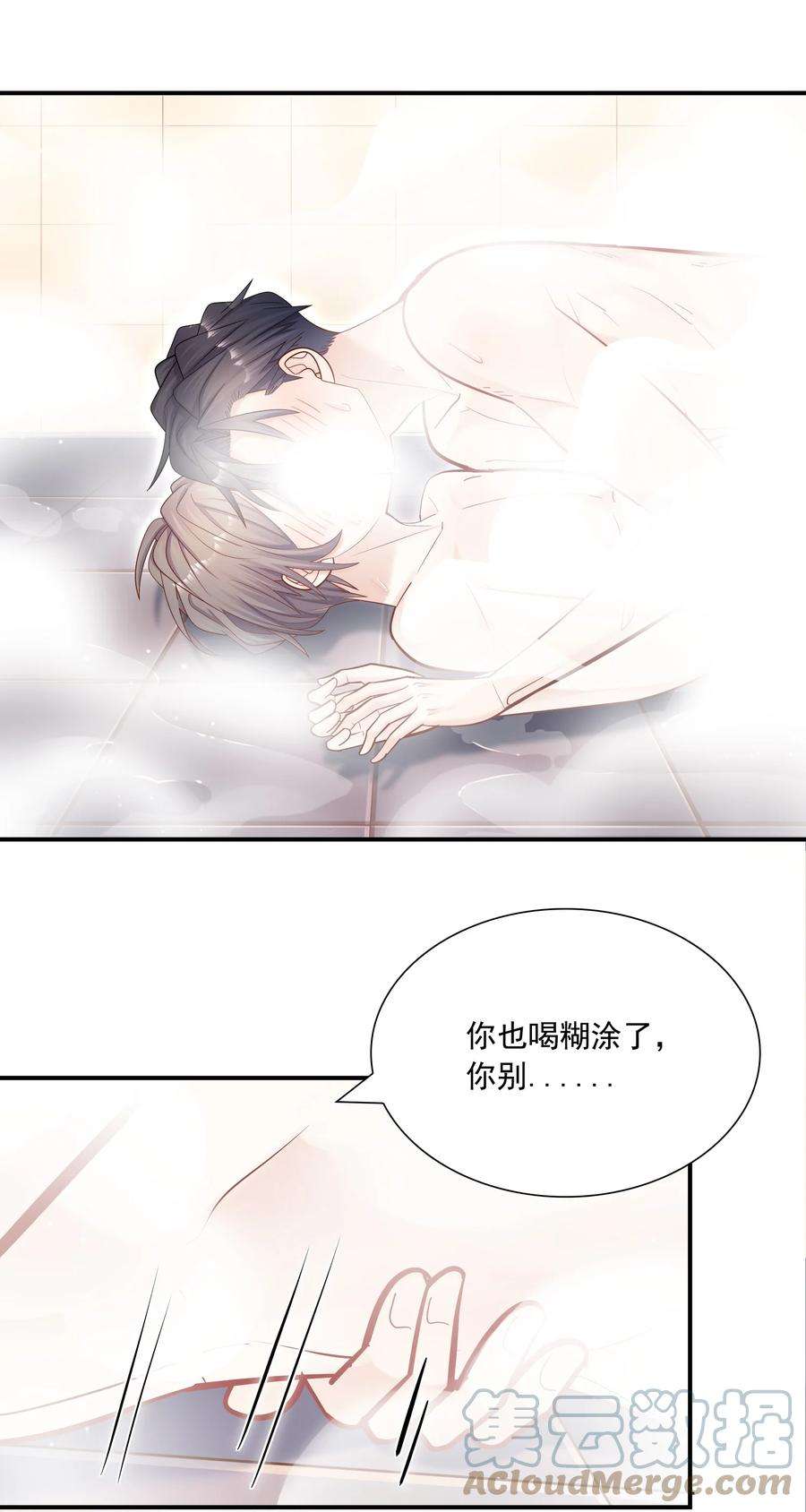 他生来就是我的攻027 我帮你！