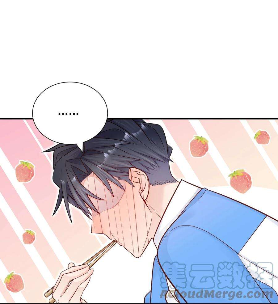 他生来就是我的攻027 我帮你！