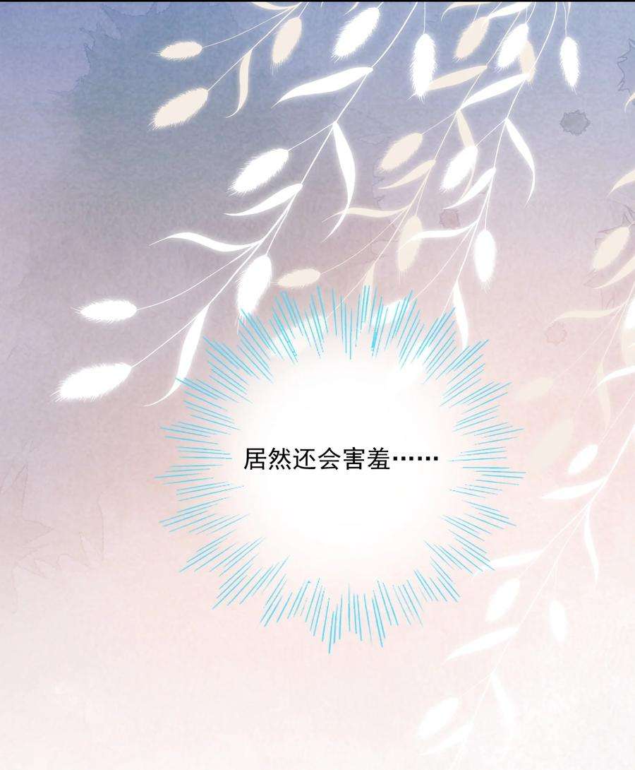 他生来就是我的攻027 我帮你！