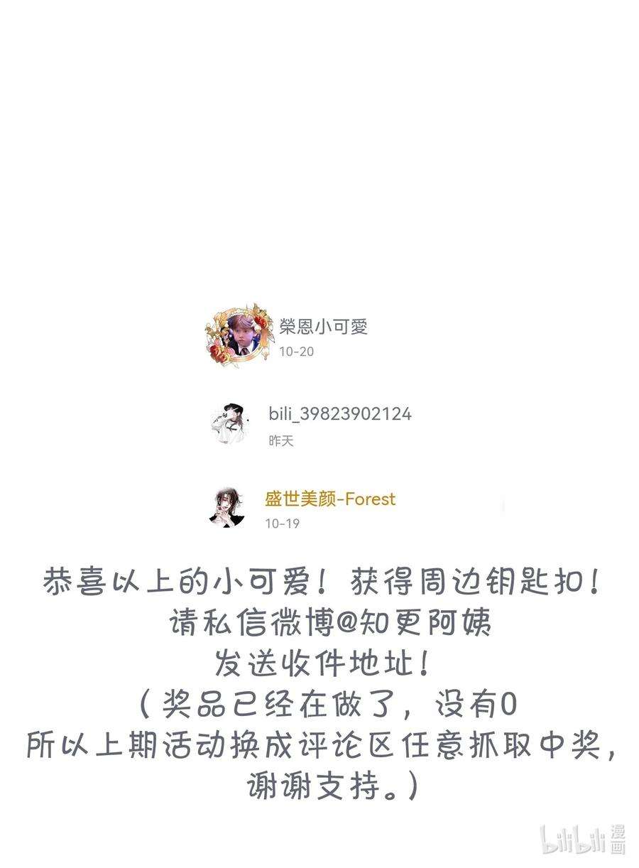 他生来就是我的攻027 我帮你！