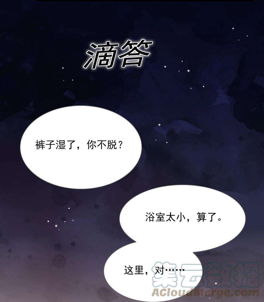 他生来就是我的攻027 我帮你！