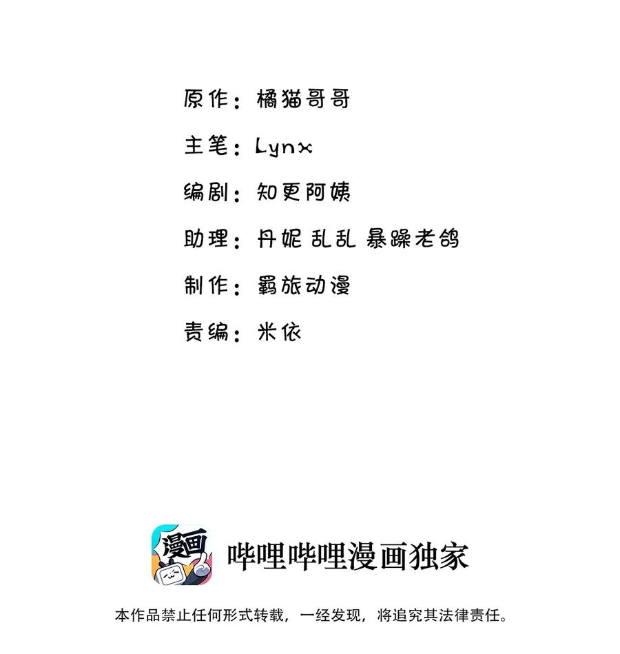 他生来就是我的攻028 你要去派对？