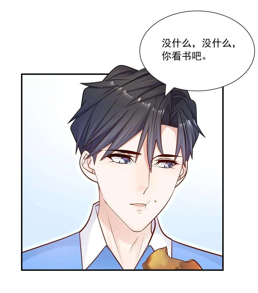 他生来就是我的攻028 你要去派对？