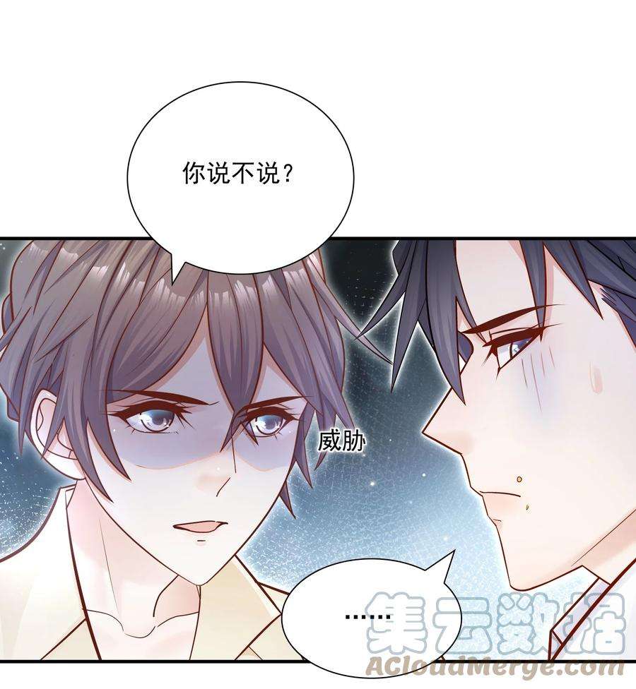 他生来就是我的攻028 你要去派对？