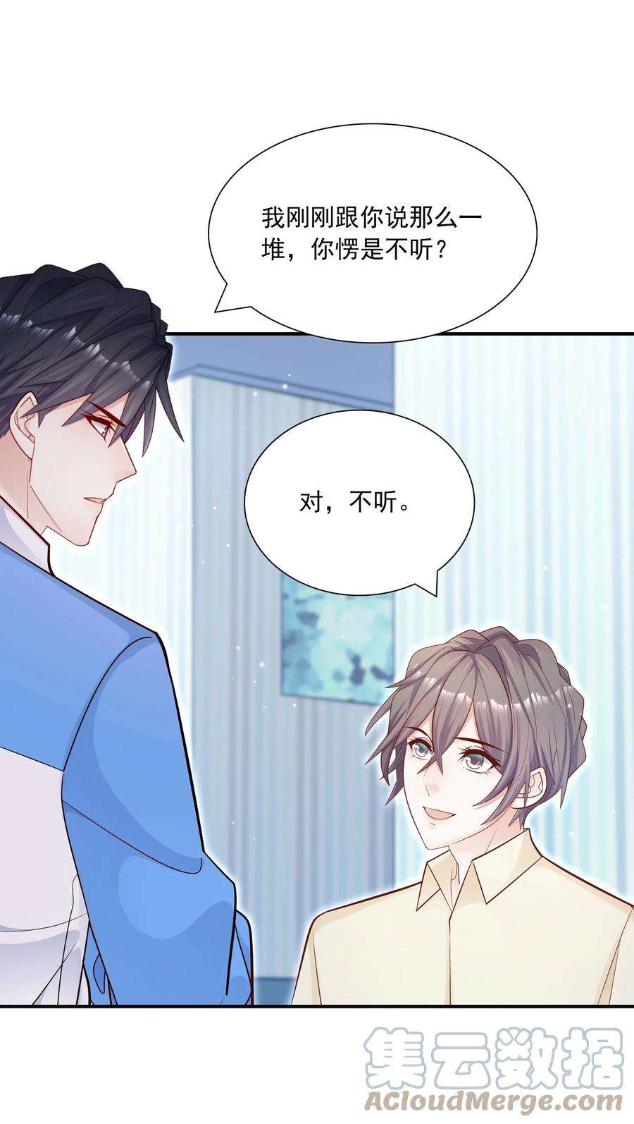 他生来就是我的攻028 你要去派对？