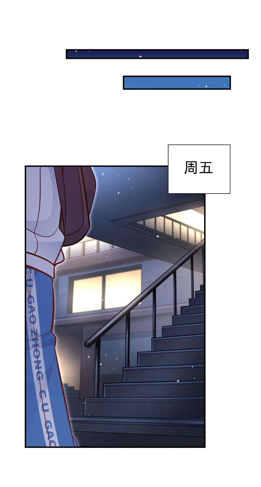 他生来就是我的攻028 你要去派对？