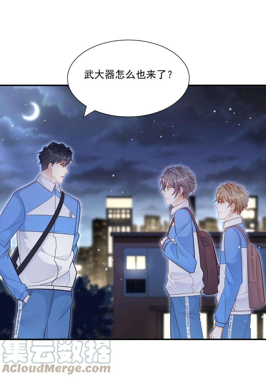 他生来就是我的攻028 你要去派对？