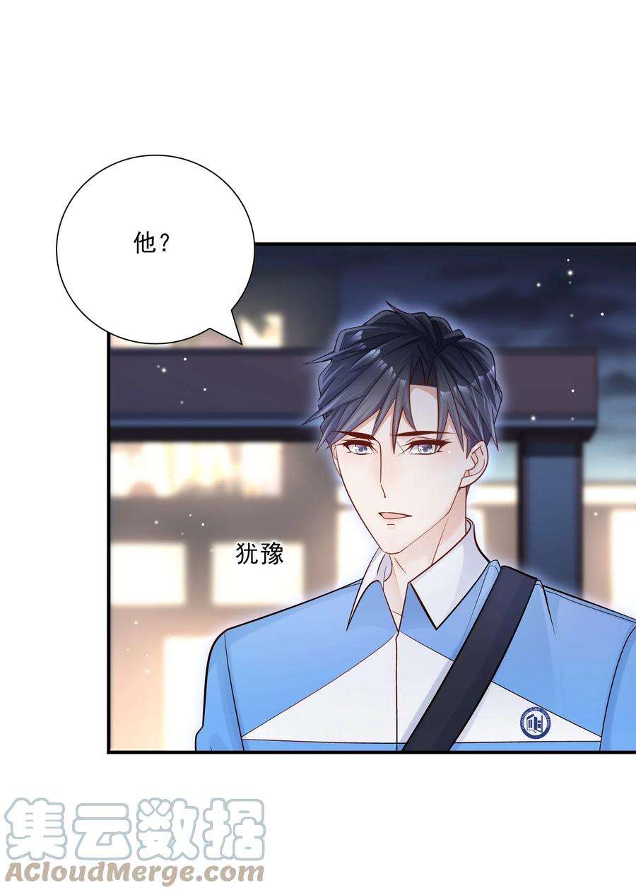 他生来就是我的攻028 你要去派对？