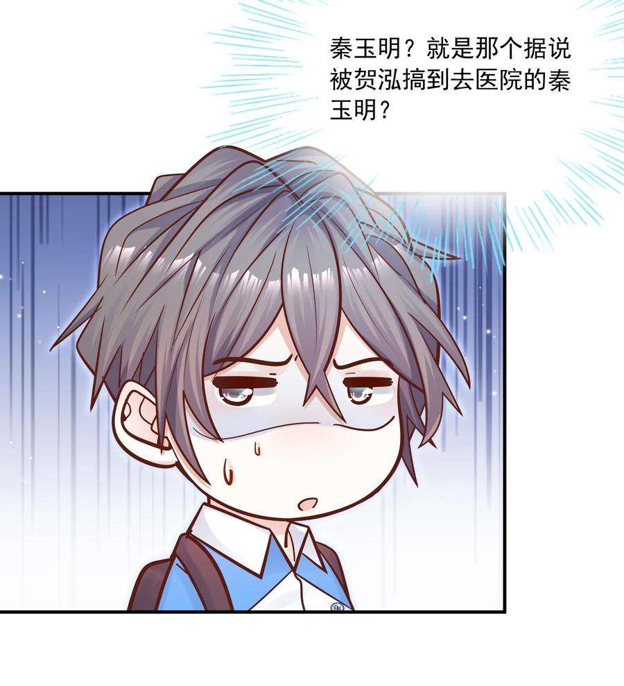他生来就是我的攻028 你要去派对？