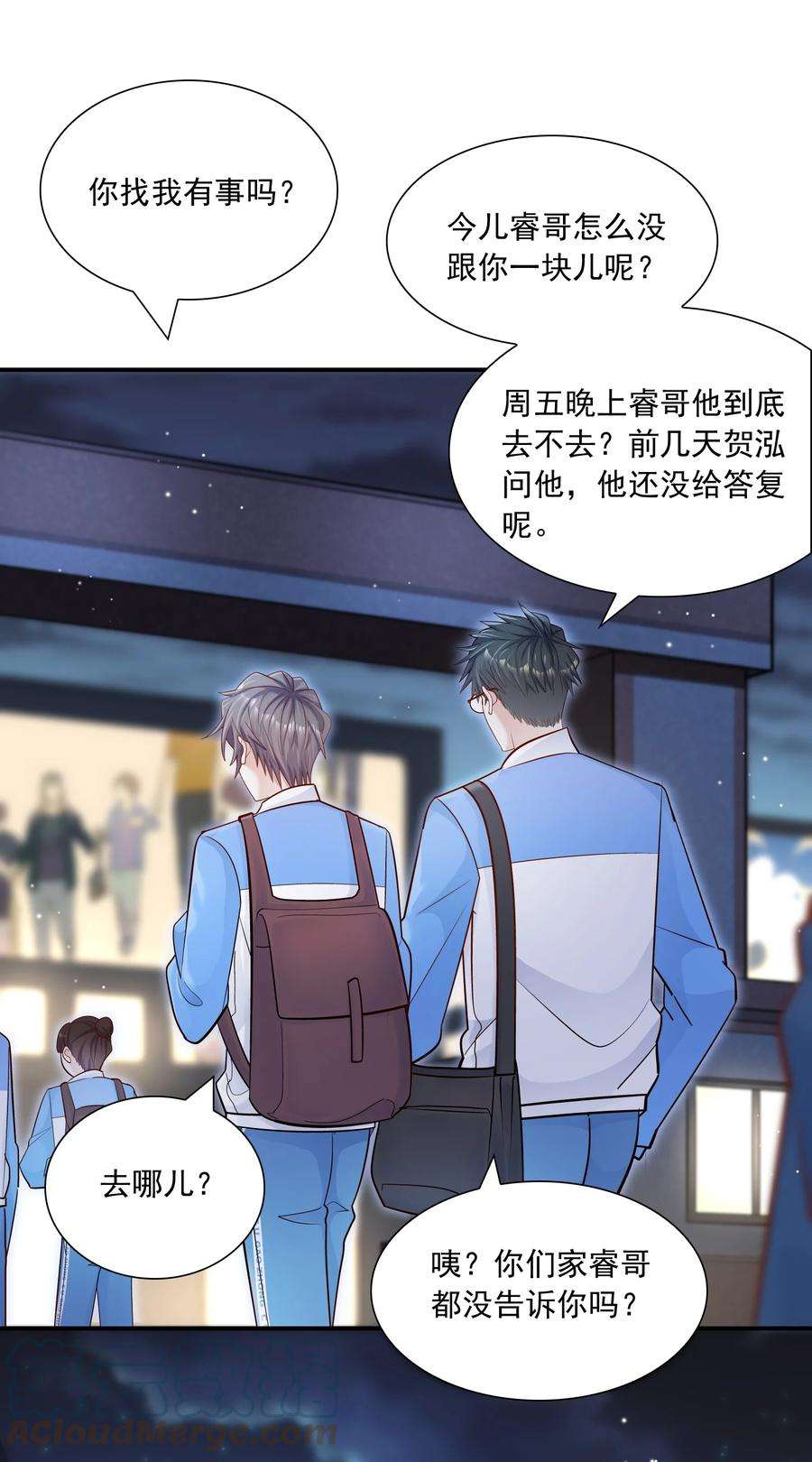 他生来就是我的攻028 你要去派对？