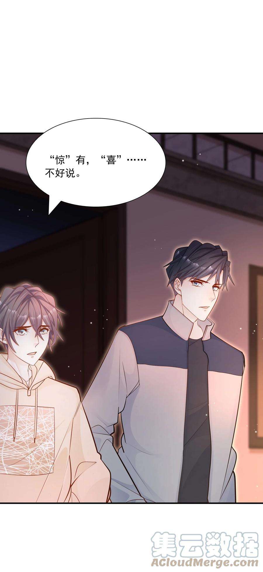 他生来就是我的攻029 这就是惊喜？！