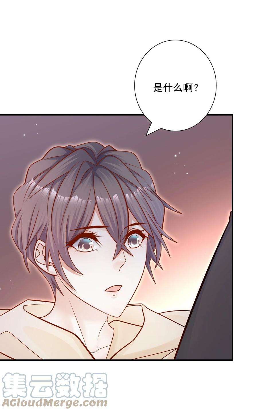 他生来就是我的攻029 这就是惊喜？！