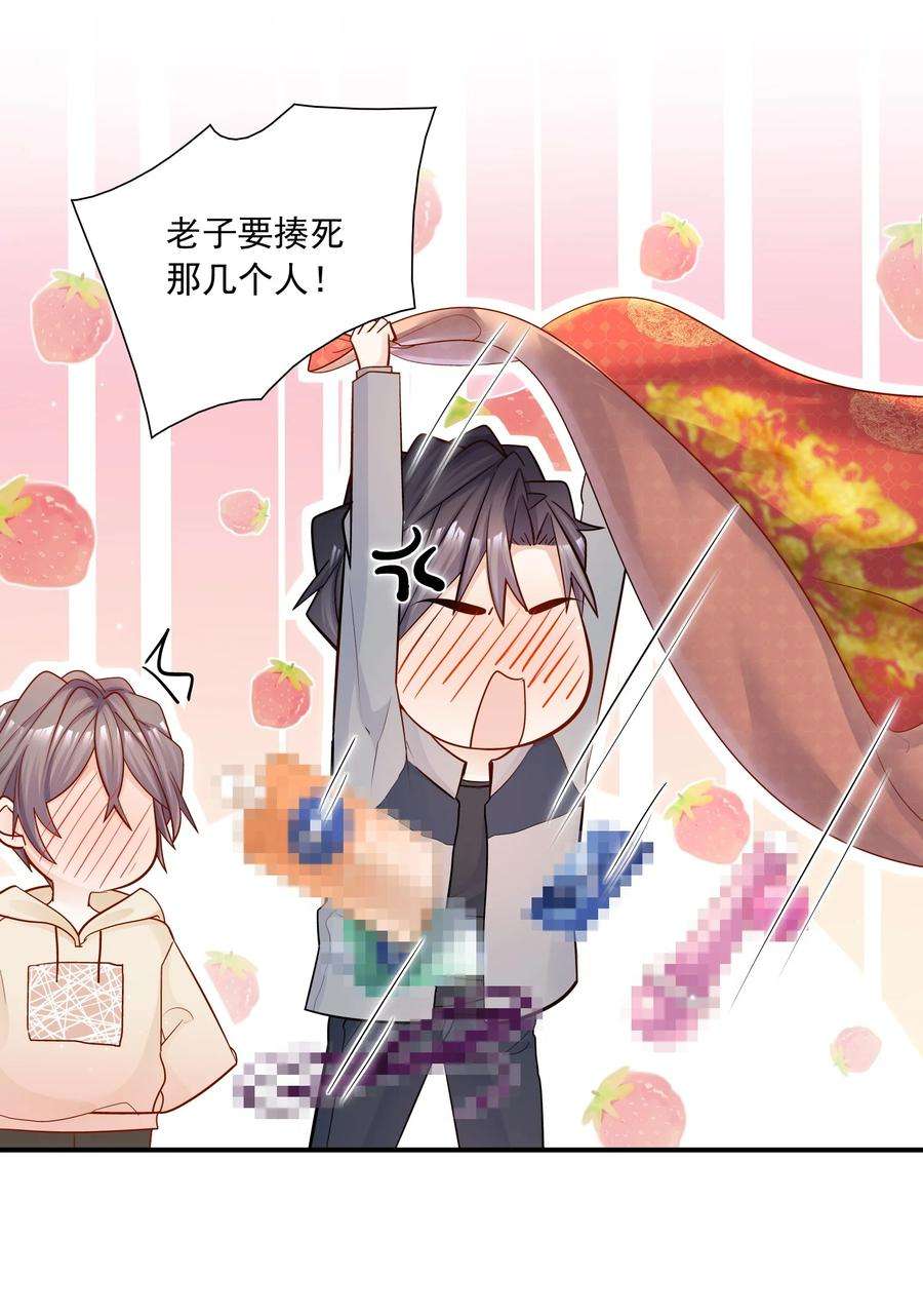 他生来就是我的攻029 这就是惊喜？！