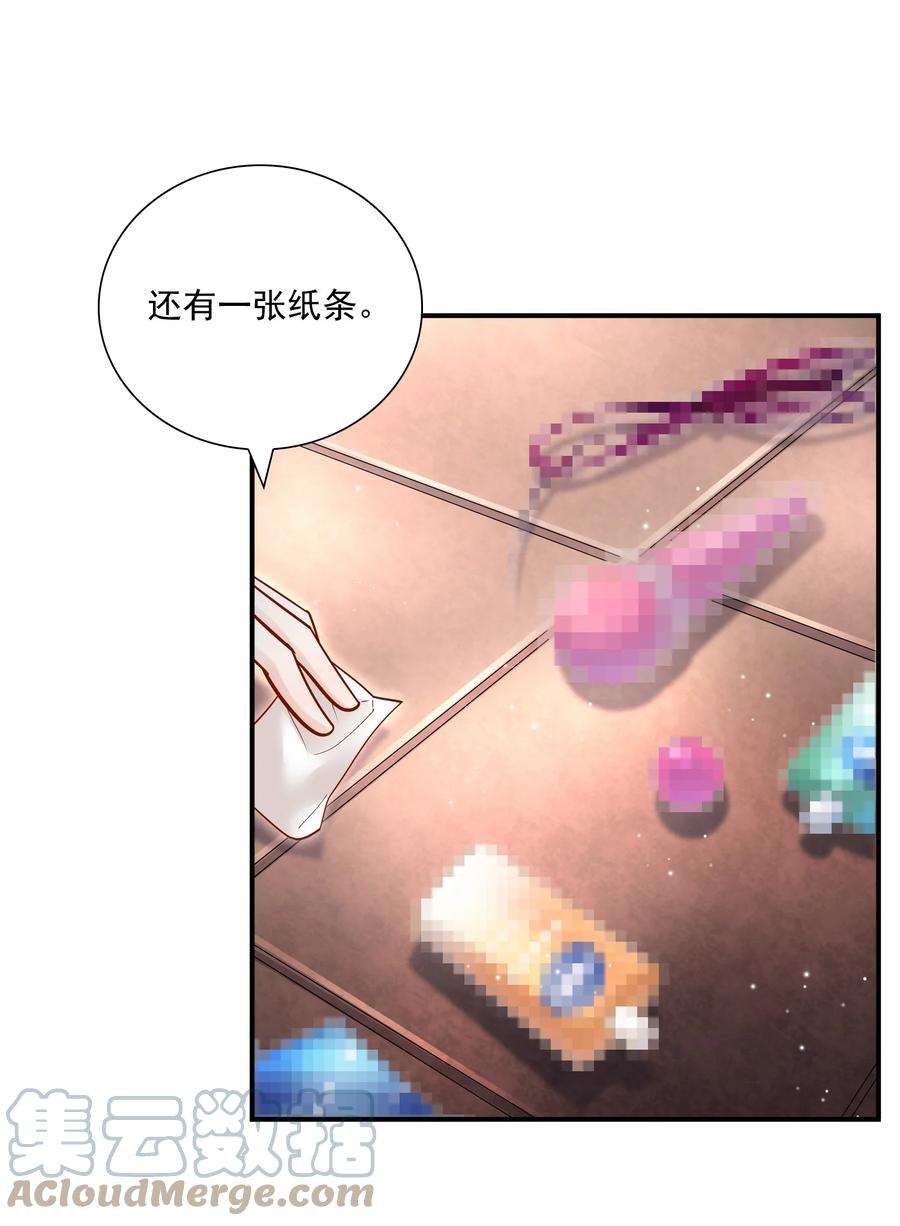 他生来就是我的攻029 这就是惊喜？！