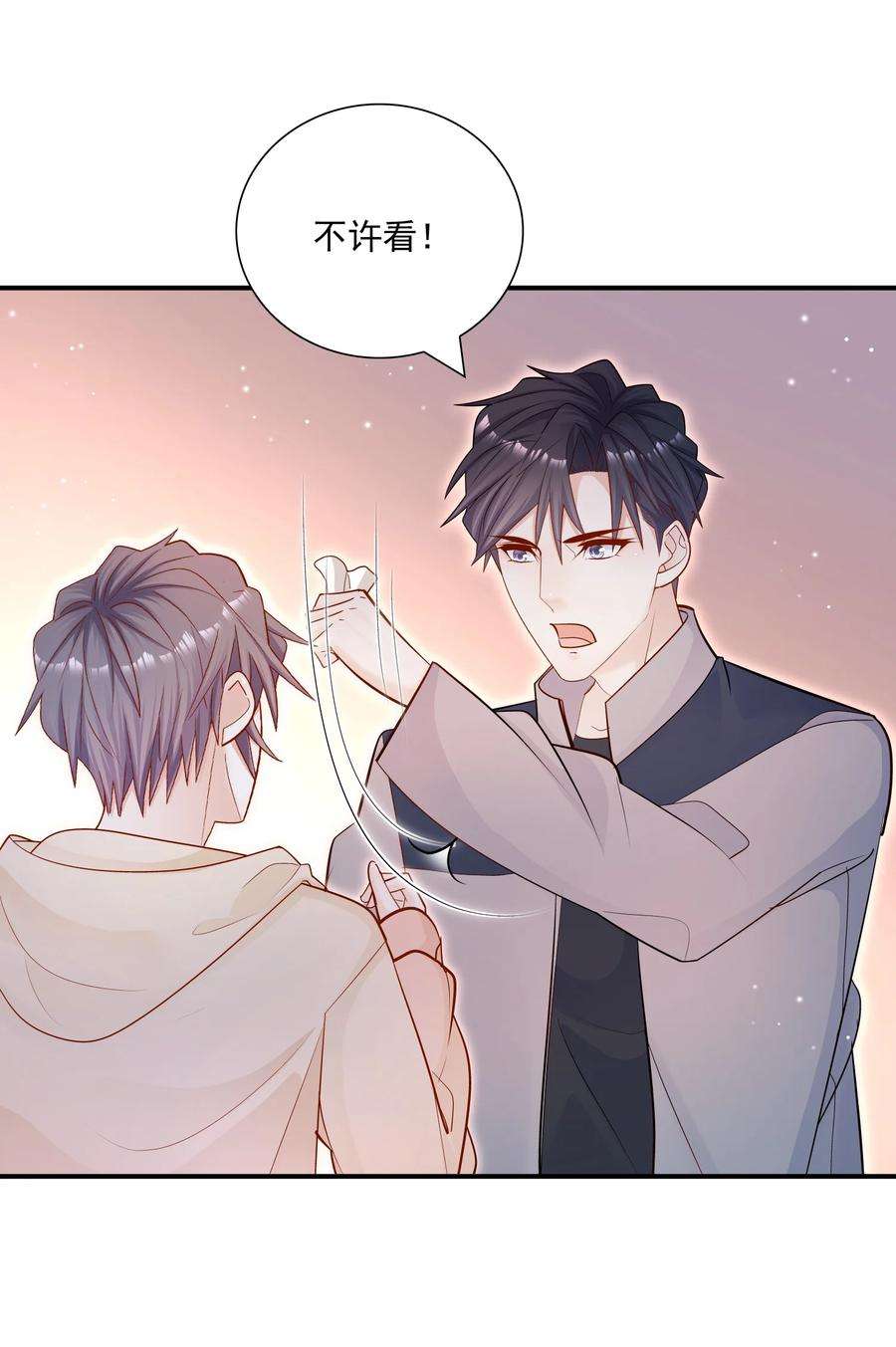 他生来就是我的攻029 这就是惊喜？！