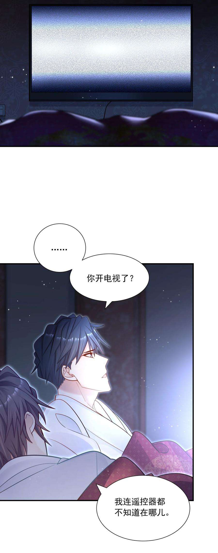 他生来就是我的攻029 这就是惊喜？！