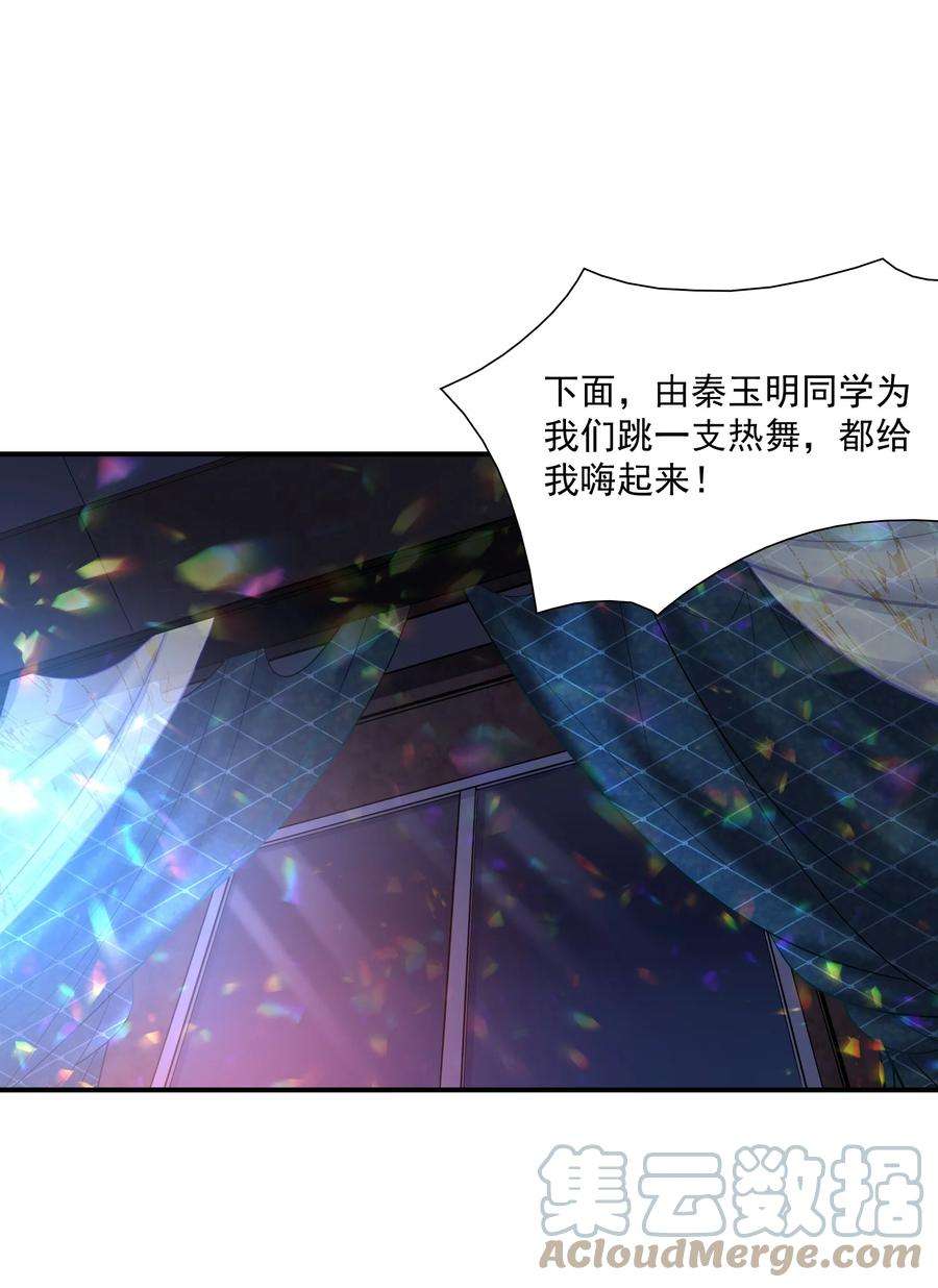 他生来就是我的攻029 这就是惊喜？！