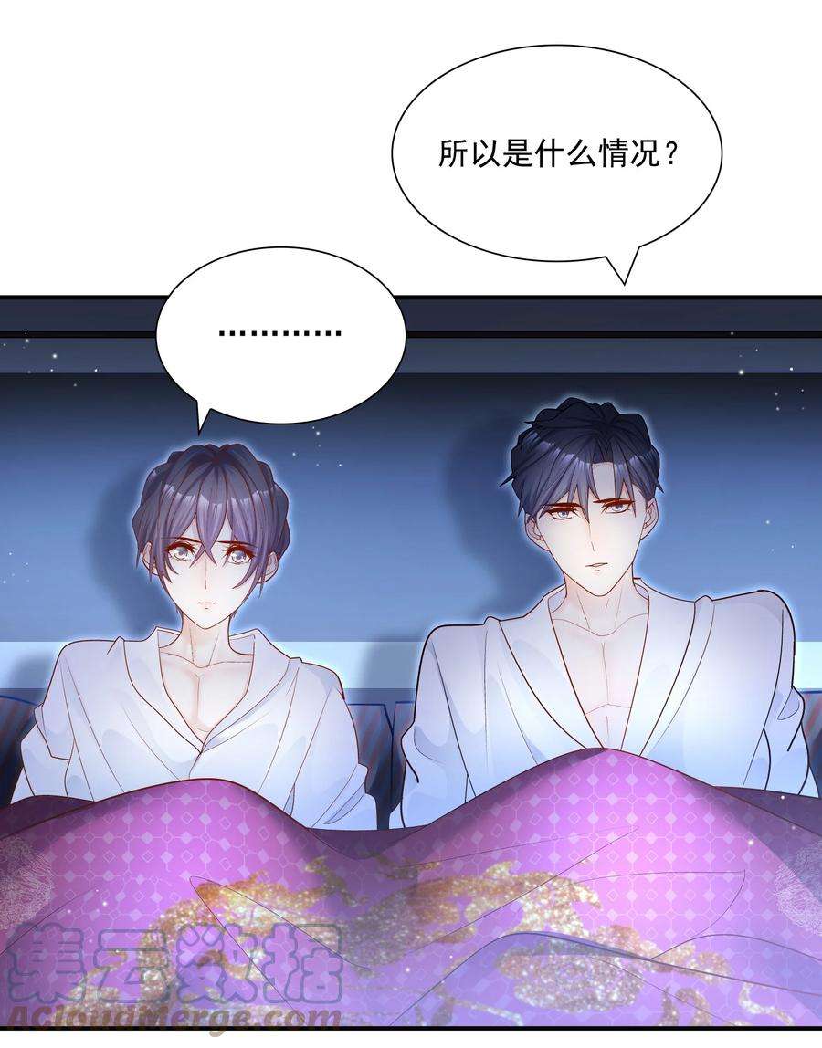 他生来就是我的攻029 这就是惊喜？！