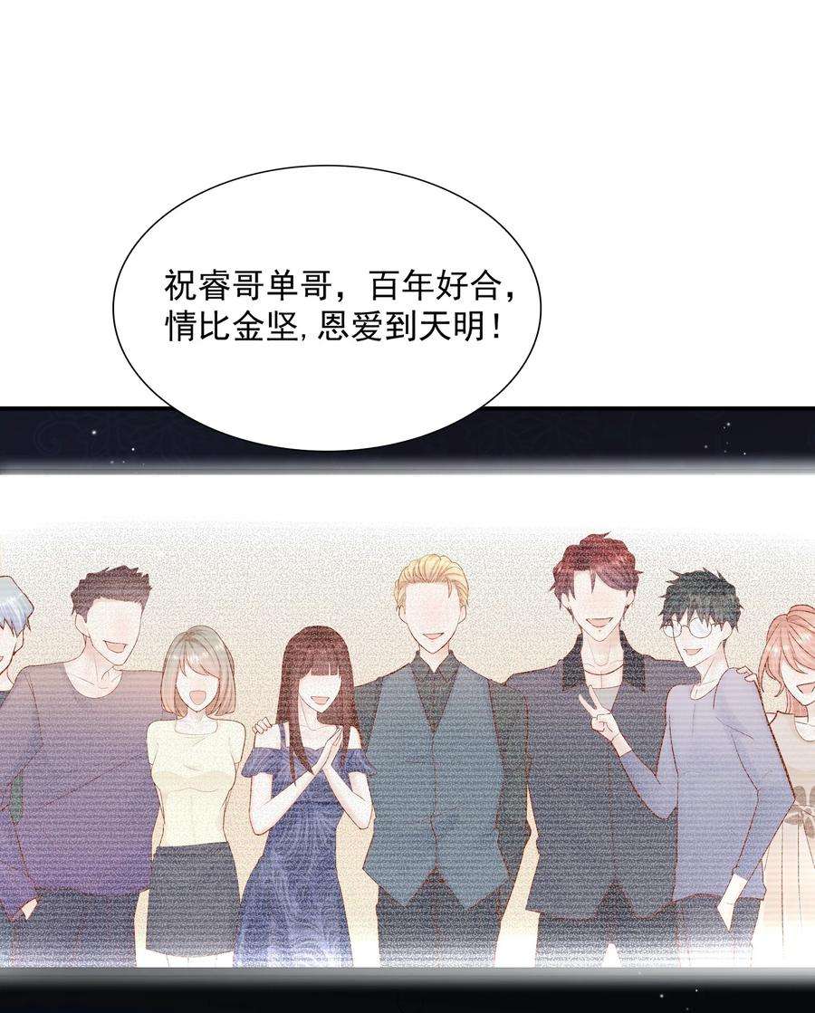 他生来就是我的攻029 这就是惊喜？！