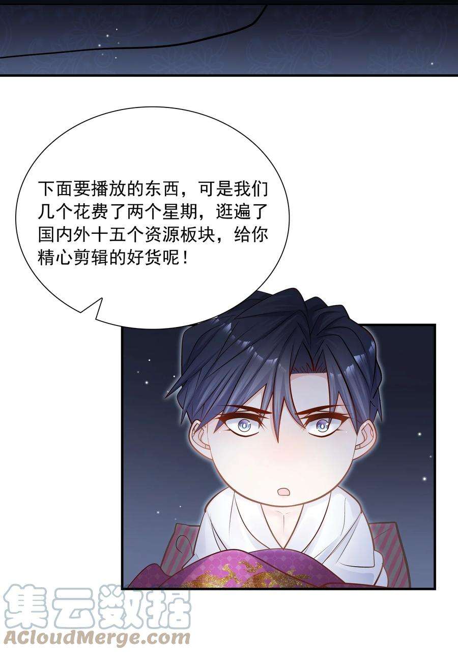 他生来就是我的攻029 这就是惊喜？！