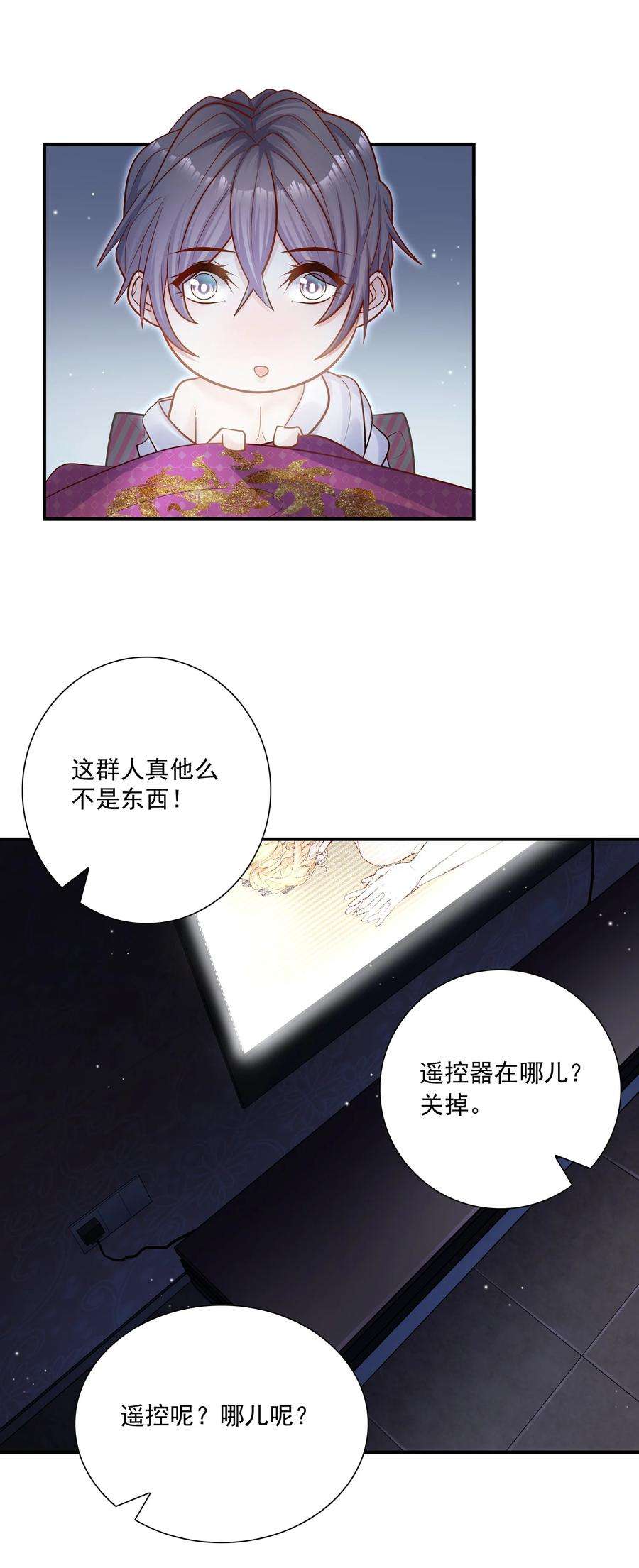 他生来就是我的攻029 这就是惊喜？！