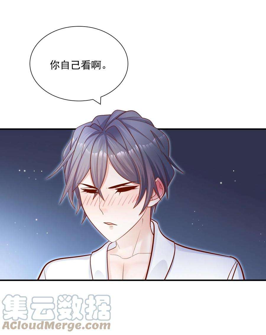 他生来就是我的攻029 这就是惊喜？！