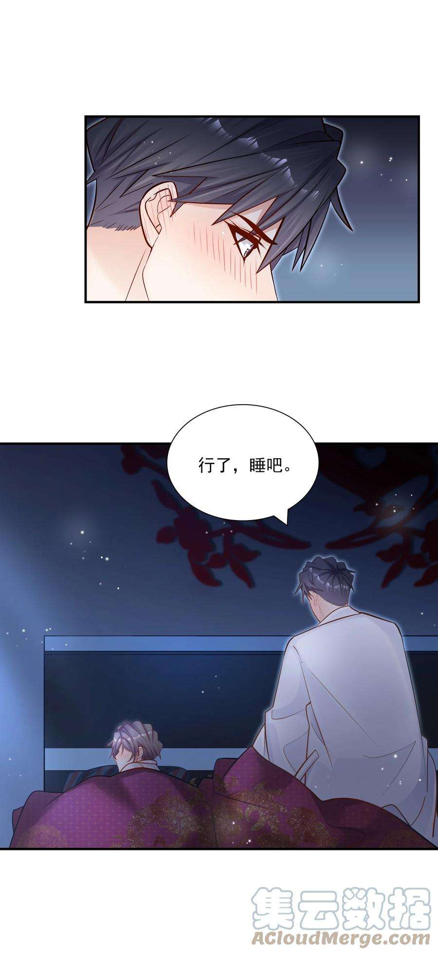 他生来就是我的攻029 这就是惊喜？！