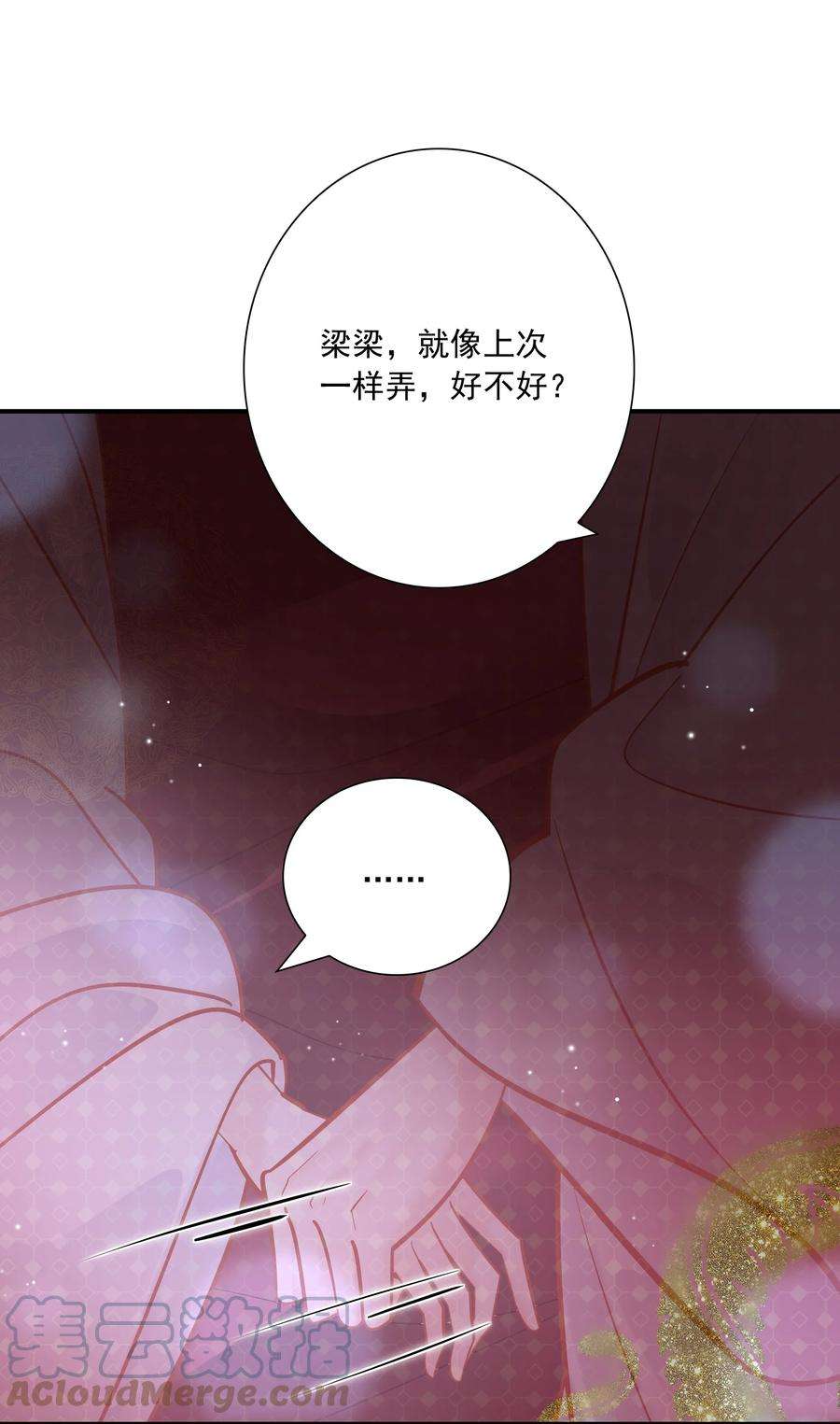 他生来就是我的攻029 这就是惊喜？！