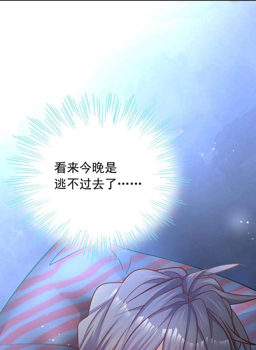 他生来就是我的攻029 这就是惊喜？！