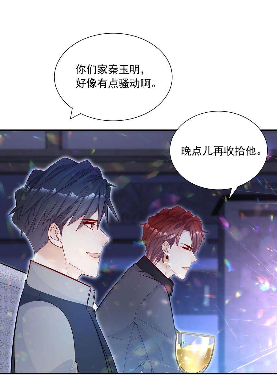他生来就是我的攻029 这就是惊喜？！