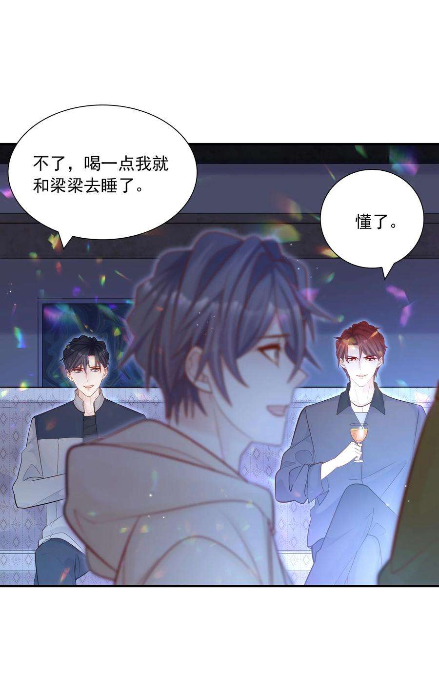 他生来就是我的攻029 这就是惊喜？！
